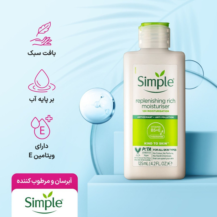 آبرسان سیمپل و مرطوب کننده سیمپل مدل ریچ (معمولی و خشک) و لایت ( چرب و مختلط)150 میل اصل اورجینال