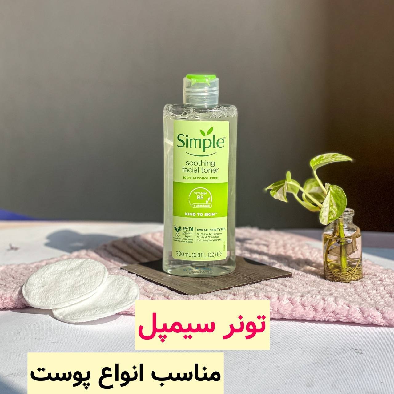 تونر سیمپل اصل 200 میل فاقد الکل مناسب همه پوست ها