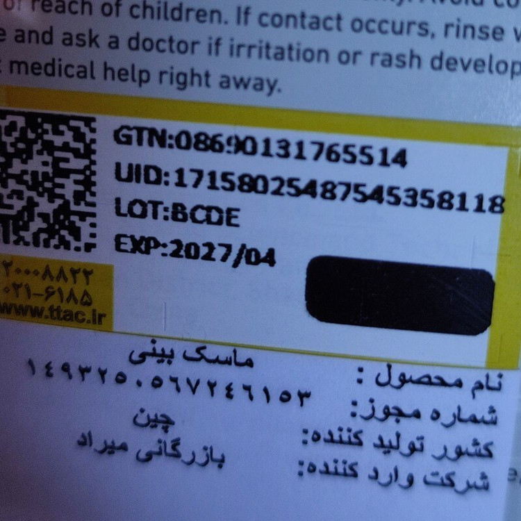 پنکک گابرینی بی بی اصل ترکیه در چهار شماره 01 و 02 و 03 و 04 معروف به کاور قوی و بدون ریزش بی بی پنکک گابرینی