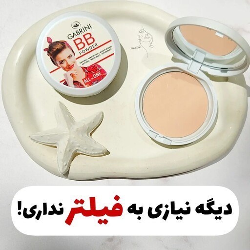 پنکک گابرینی بی بی اصل ترکیه در چهار شماره 01 و 02 و 03 و 04 معروف به کاور قوی و بدون ریزش بی بی پنکک گابرینی