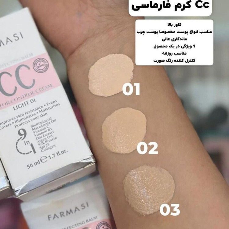 سی سی کرم 9 در 1 فارماسی ترکیبی شماره 03 رنگ متوسط از چندین محصول مراقبت از پوست و زیبایی است