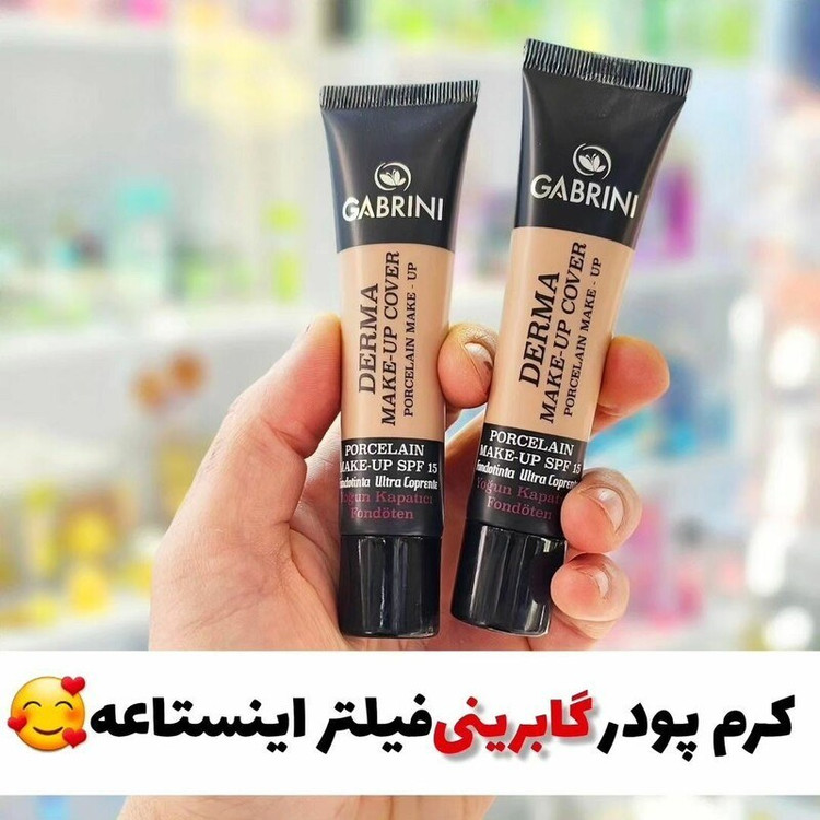 کرم پودر گابرینی مات شماره 101 سری derma اصل ترکیه کیفیت عالی