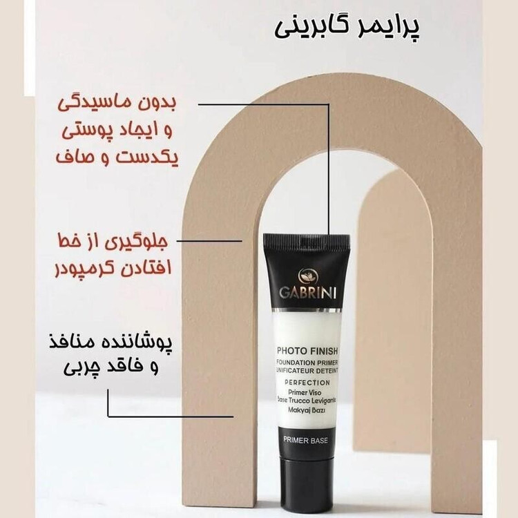 پرایمر گابرینی مات سری PHOTO Finish اصل ترکیه 30 میل جلوگیری از ماسیدگی آرایش
