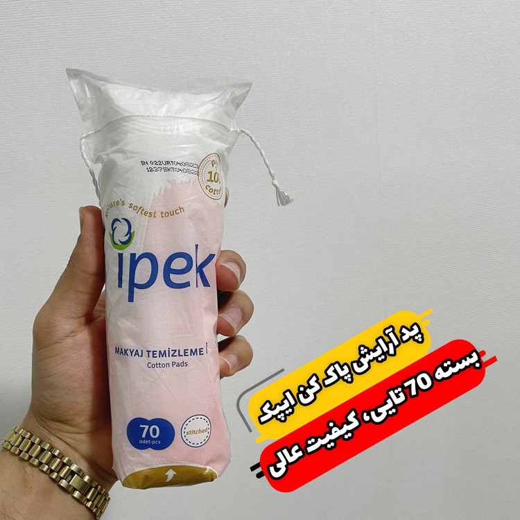 پد ایپک 70عددی پد ارایش پاک کن(ipek ) اصل اورجینال ترکیه پد ارایشی اصل اورجینال ترکیه