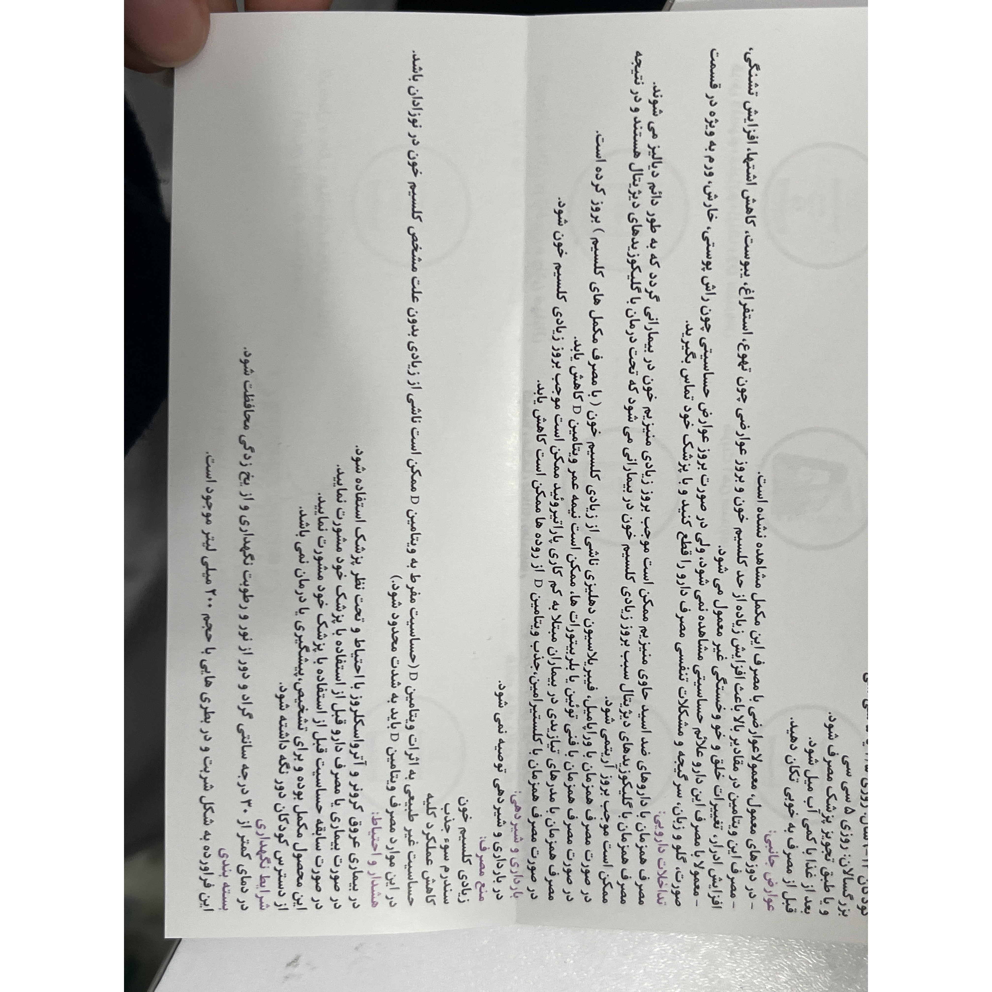 شربت ویتامین D3 سندروس با طعم آناناس کمک به سلامت استخوان ها و دندان ها