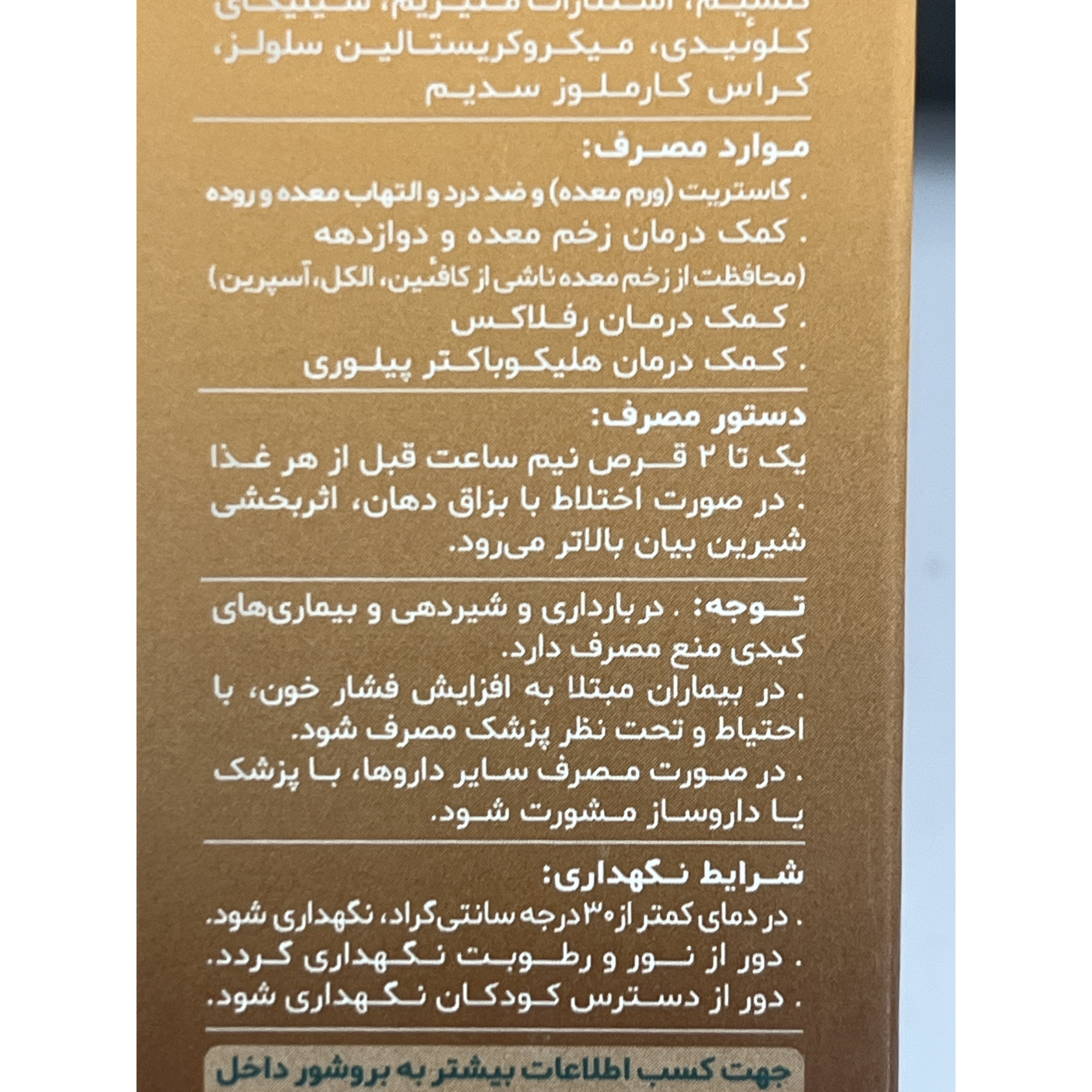 قرص گیاهی گاسترودین دینه 50 عدد ضد التهاب و درد معده و روده