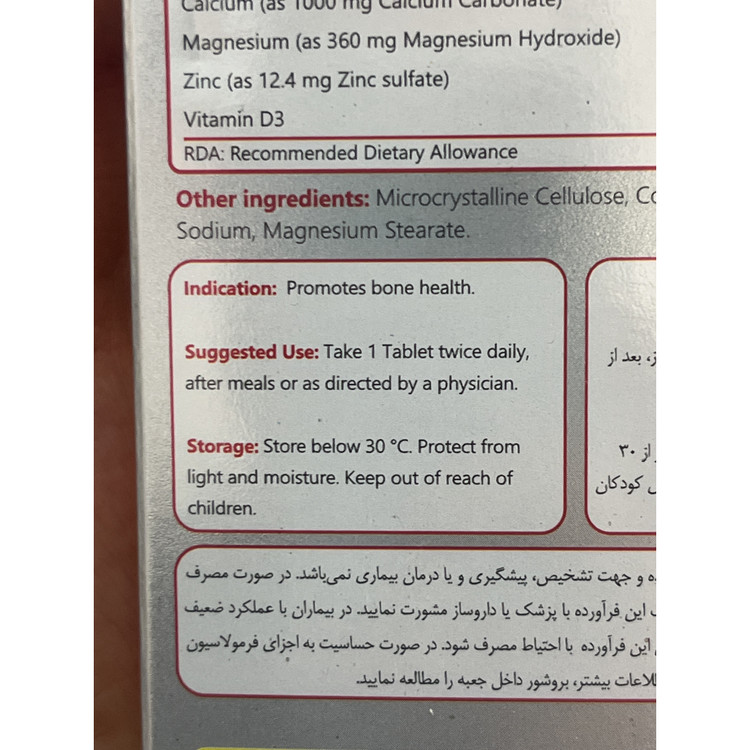 قرص کالمِرز 30 عددی کمک به سلامت استخوان ها