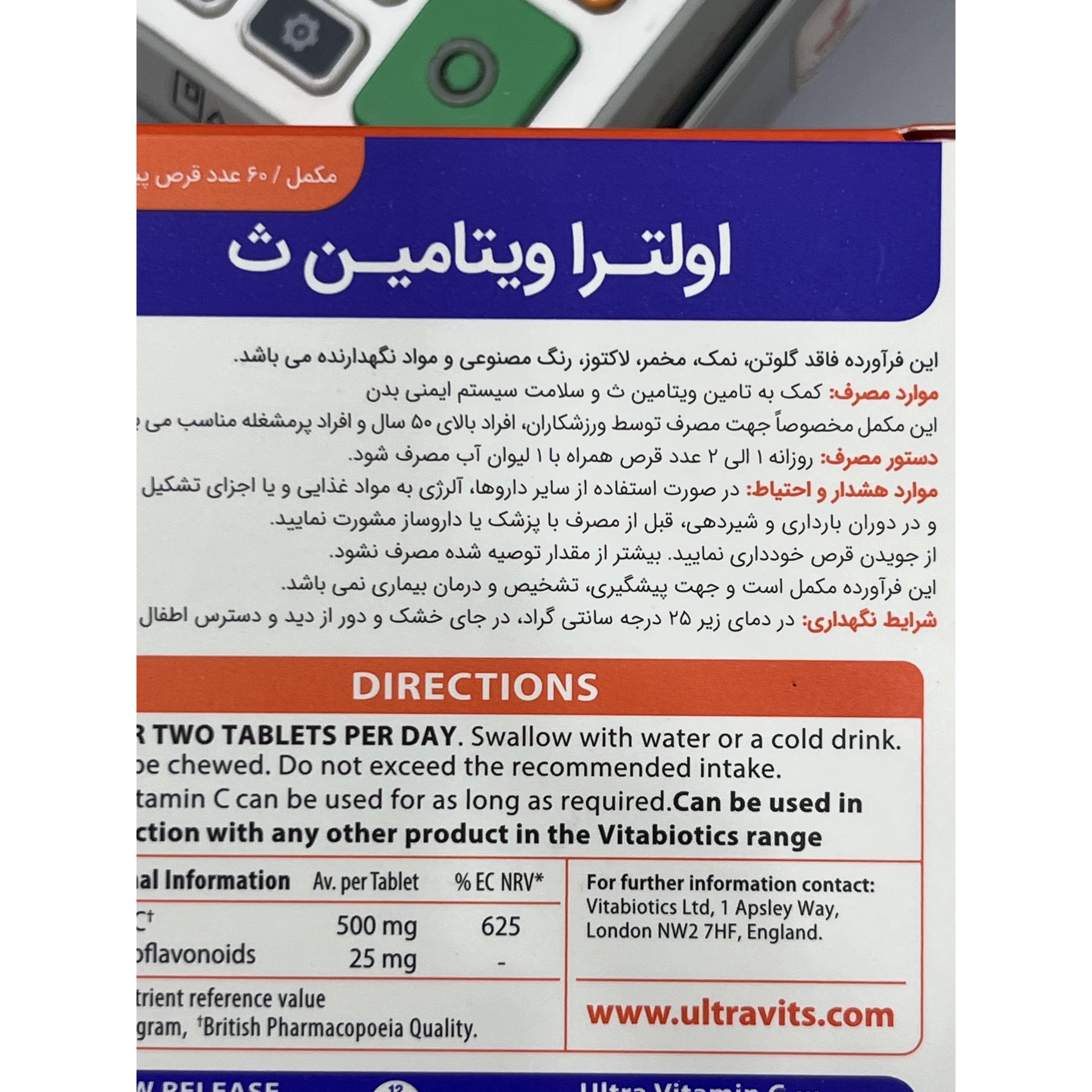 قرص اولترا ویتامین ث ویتابیوتیکس 60 عدد سلامت سیستم ایمنی بدن