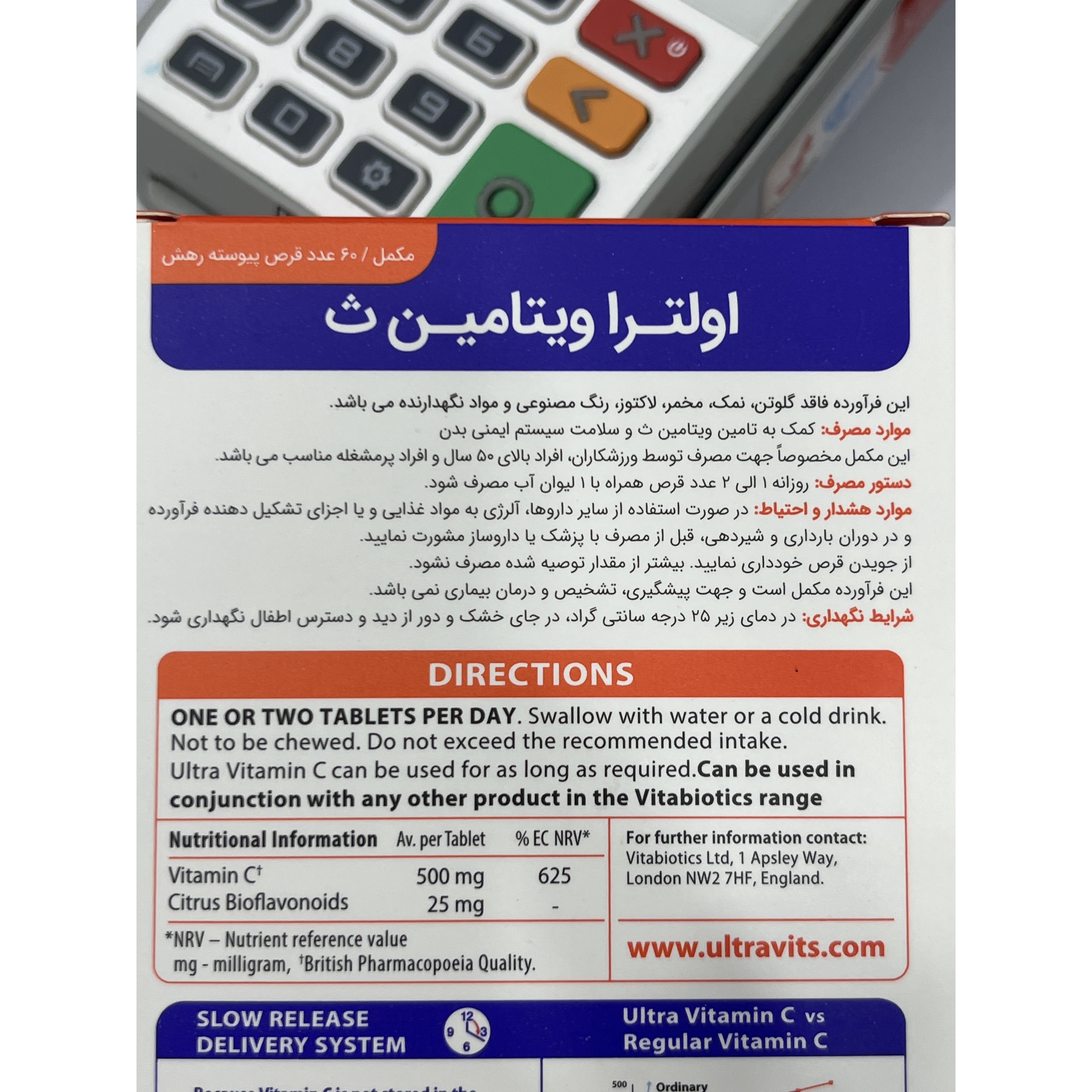 قرص اولترا ویتامین ث ویتابیوتیکس 60 عدد سلامت سیستم ایمنی بدن