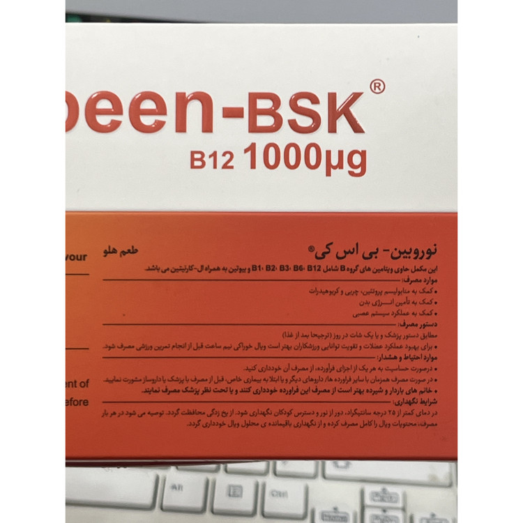 شات خوراکی نوروبین BSK ب کمپلکس با ویتامین B12 1000 میکروگرم و ال-کارنیتین 10 شات تک دوز