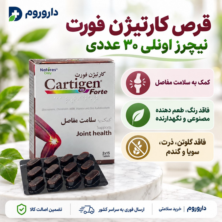 قرص کارتیژن فورت نیچرز اونلی 30 عدد