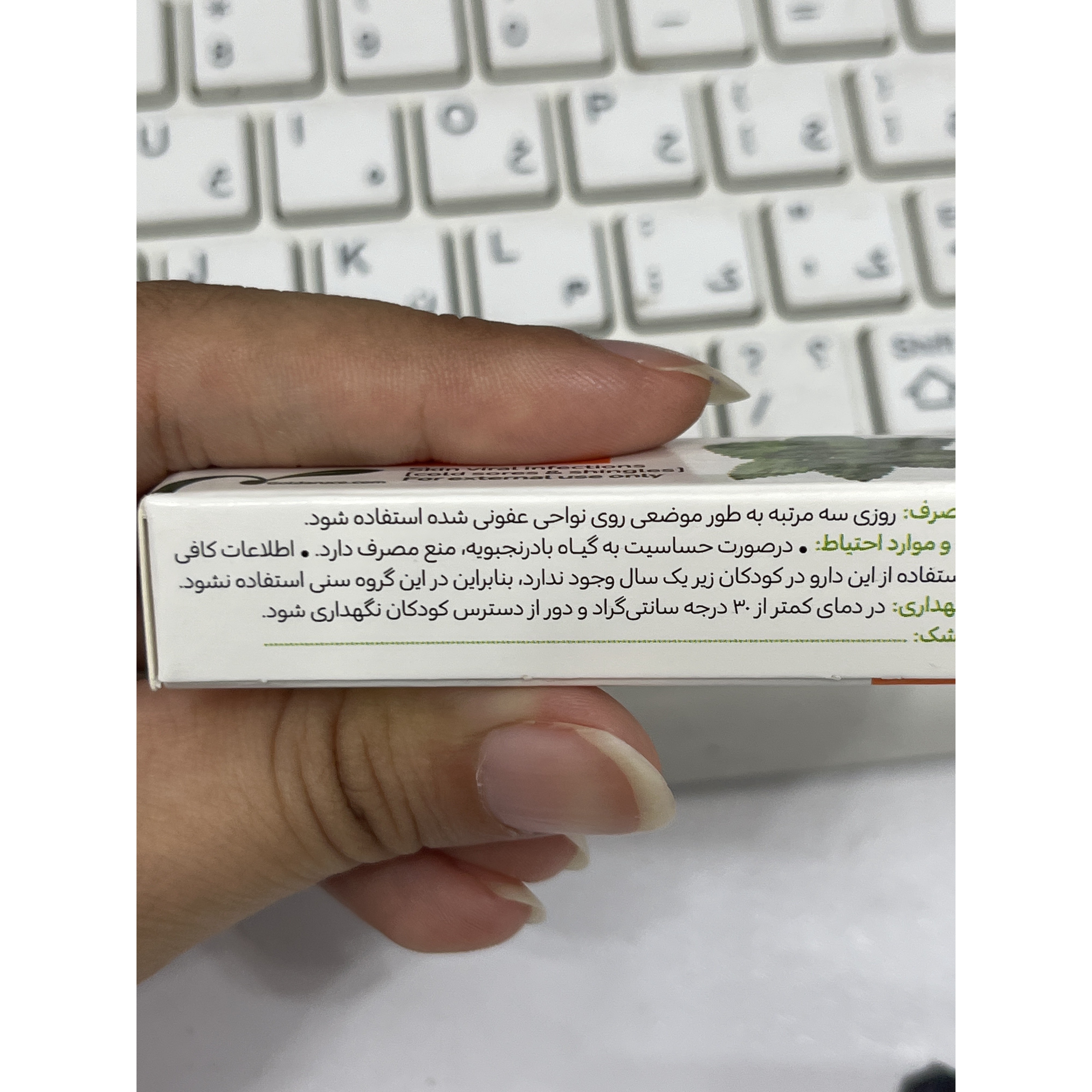 ژل موضعی ملیسان گل دارو 5 گرم
