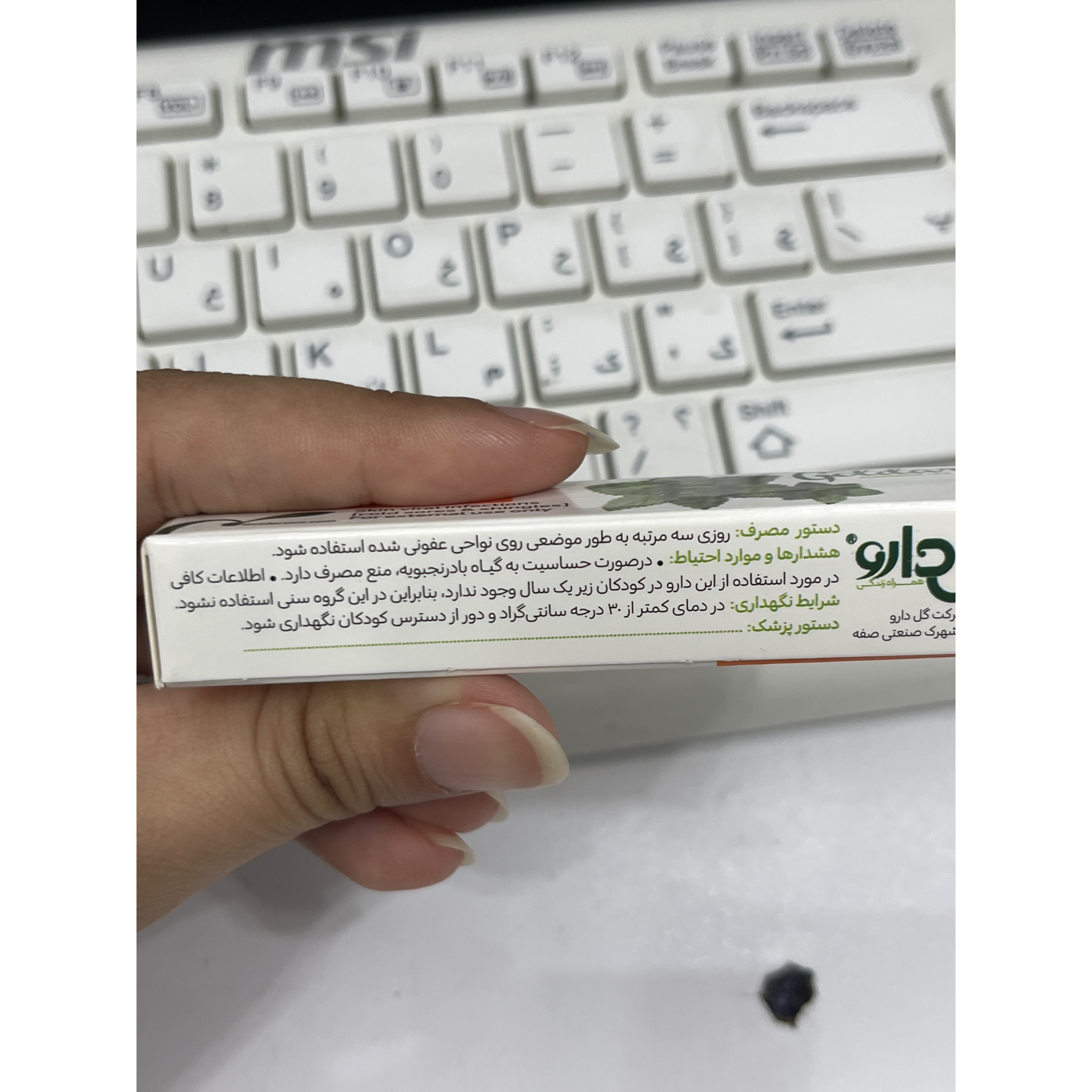ژل موضعی ملیسان گل دارو 5 گرم
