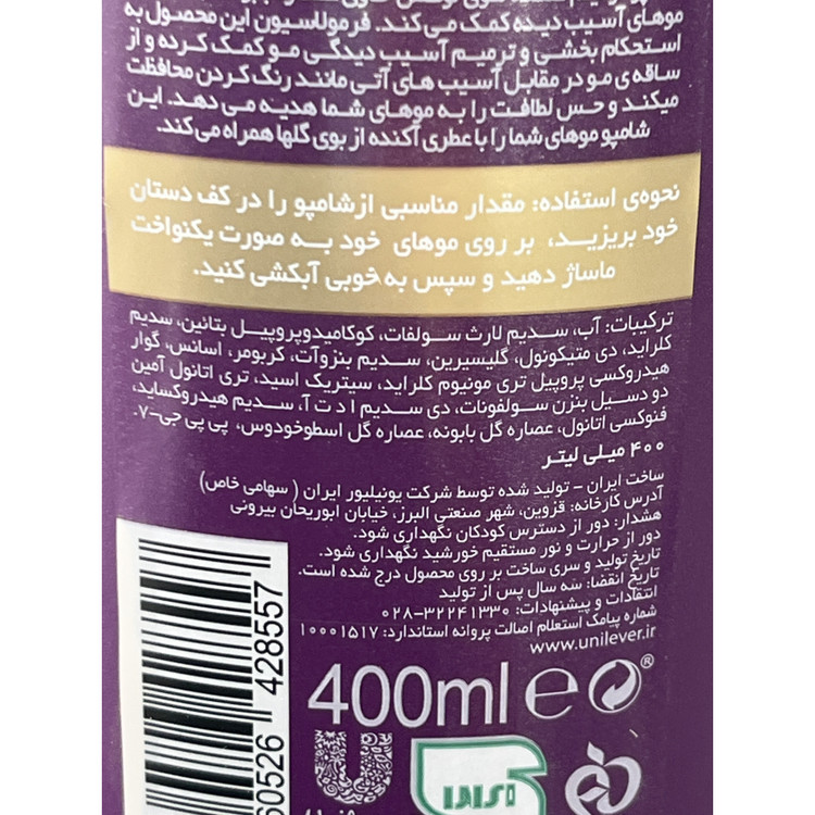 شامپو لوکس 400 میلی لیتر کمک به ترمیم ساقه مو، مناسب موهای آسیب دیده