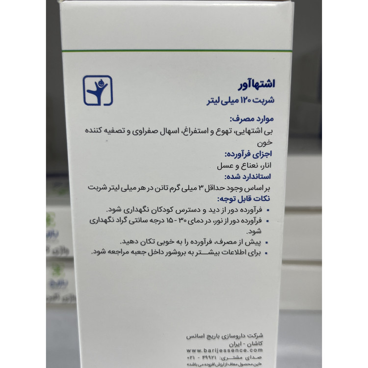 شربت اشتها آور باریج 120 میلی لیتر بی اشتهایی