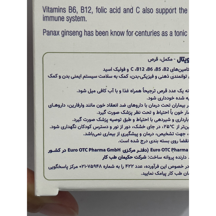 قرص جینسینگ پلاس یوروویتال 60 عدد کمک به افزایش توانمندی ذهنی و قوای جنسی