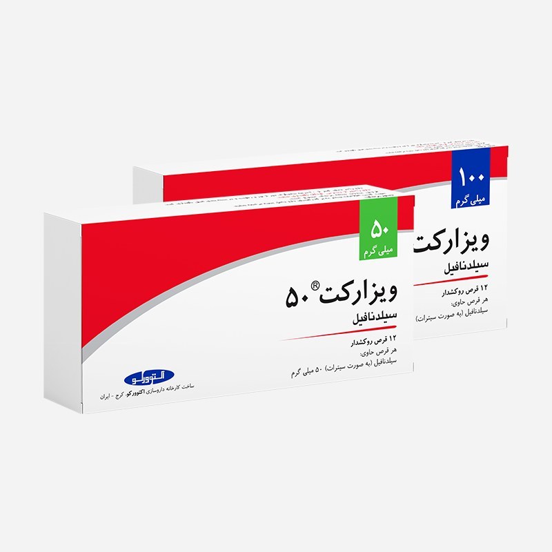 مکمل ویزارکت 50