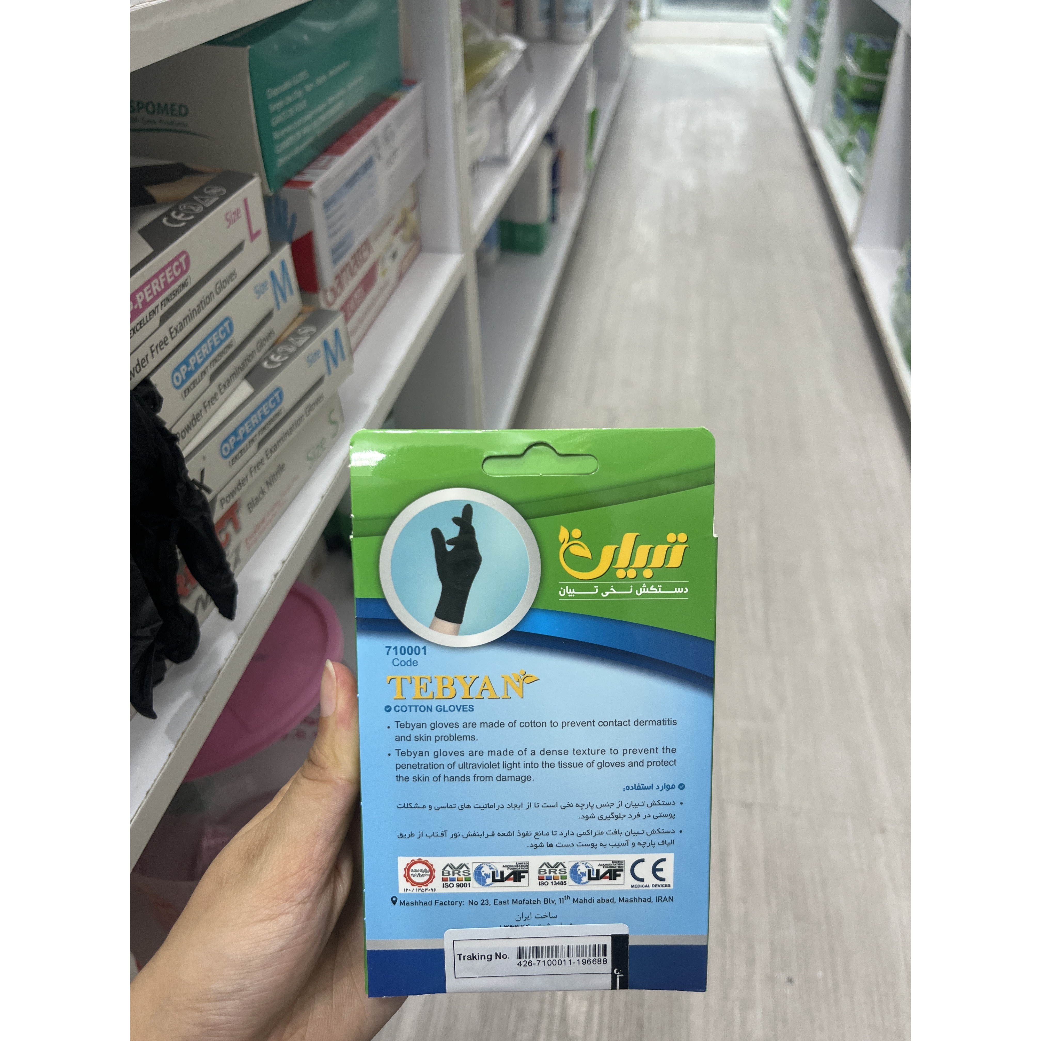دستکش نخی تبیان مشکی