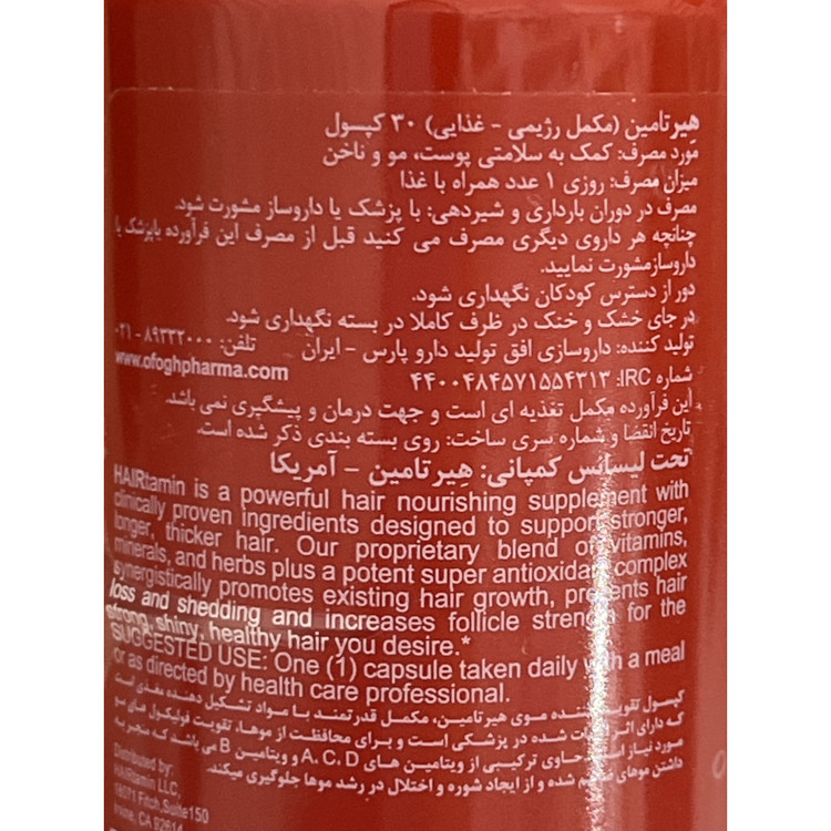 کپسول هیرتامین ادونسد فرمولا 30 عدد کمک به سلامتی پوست، مو و ناخن