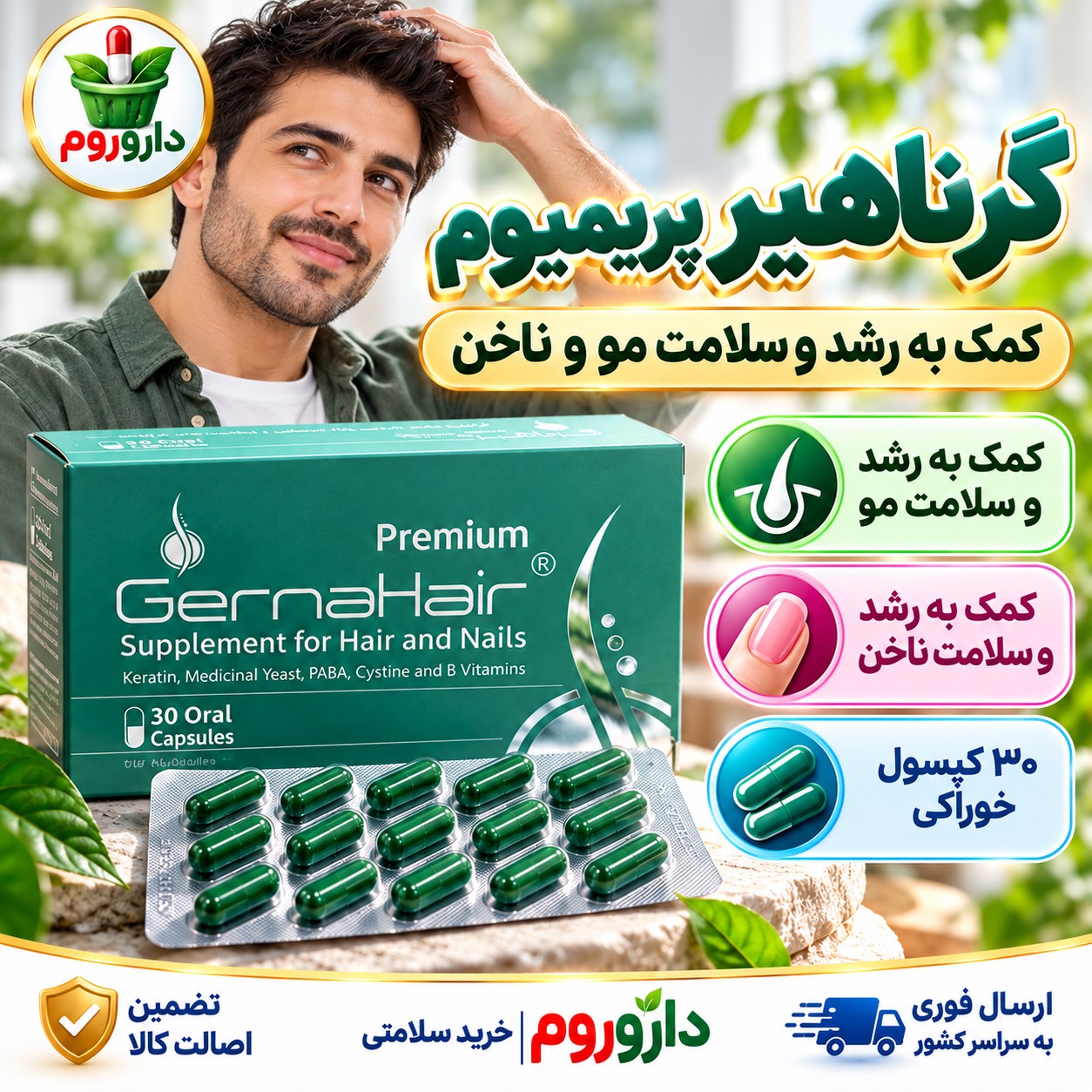 کپسول گرناهیر پریمیوم کمک به رشد و سلامت مو و ناخن 30 کپسول خوراکی