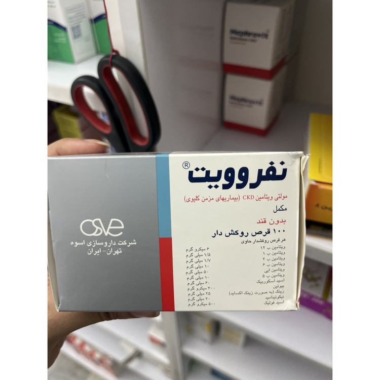 قرص نفروویت 100 عددی مولتی ویتامین CKD برای بیماری های مزمن کلیوی، بدون قند