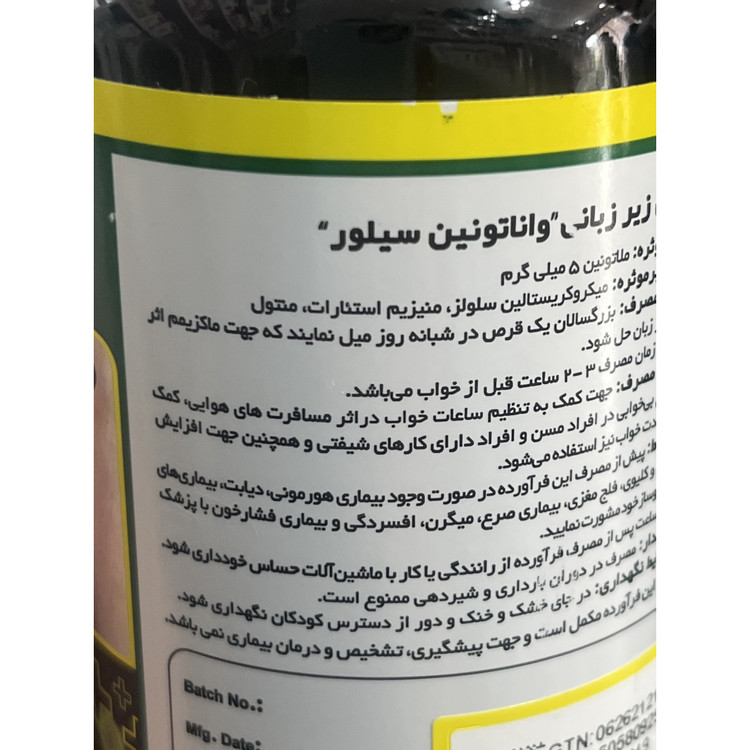 قرص زیر زبانی واناتونین سیلور نورم لایف ملاتونین 5 میلی گرم 60 عدد کمک به تنظیم چرخه خواب