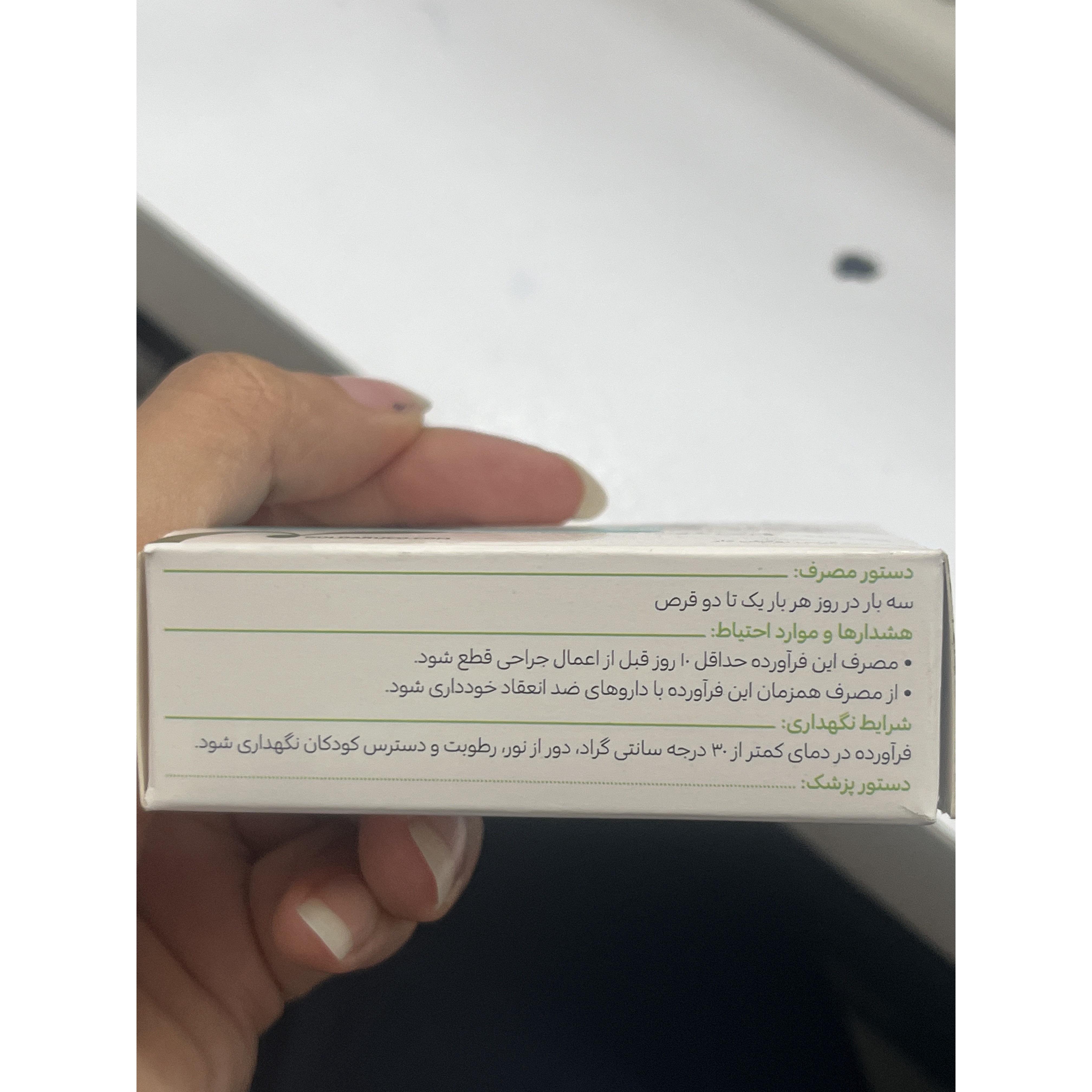 قرص گارسین 300 کم کننده چربی خون، ضد فشار خون
