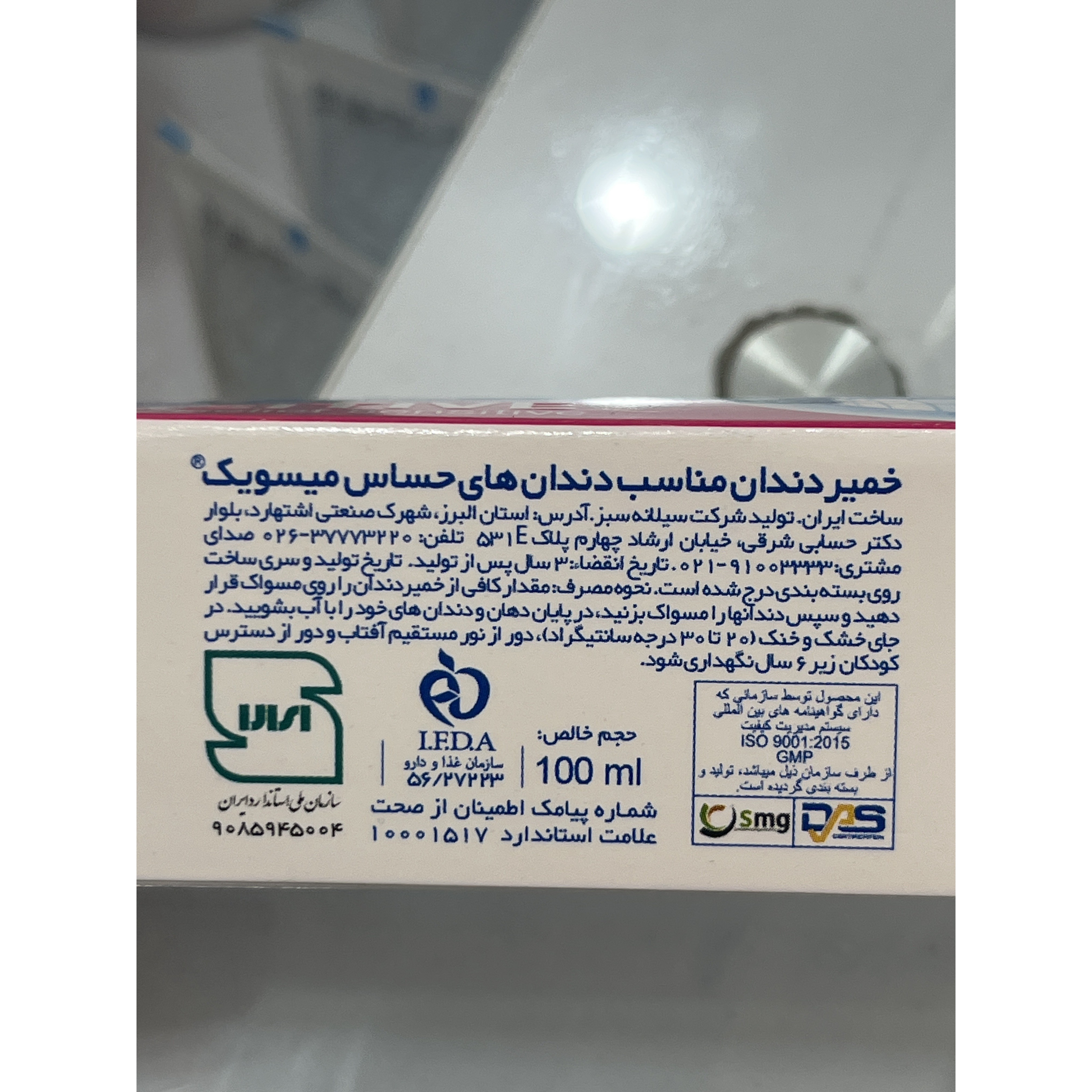 خمیر دندان میسویک زیرو سنسیتیو 100 میل مناسب دندان های حساس