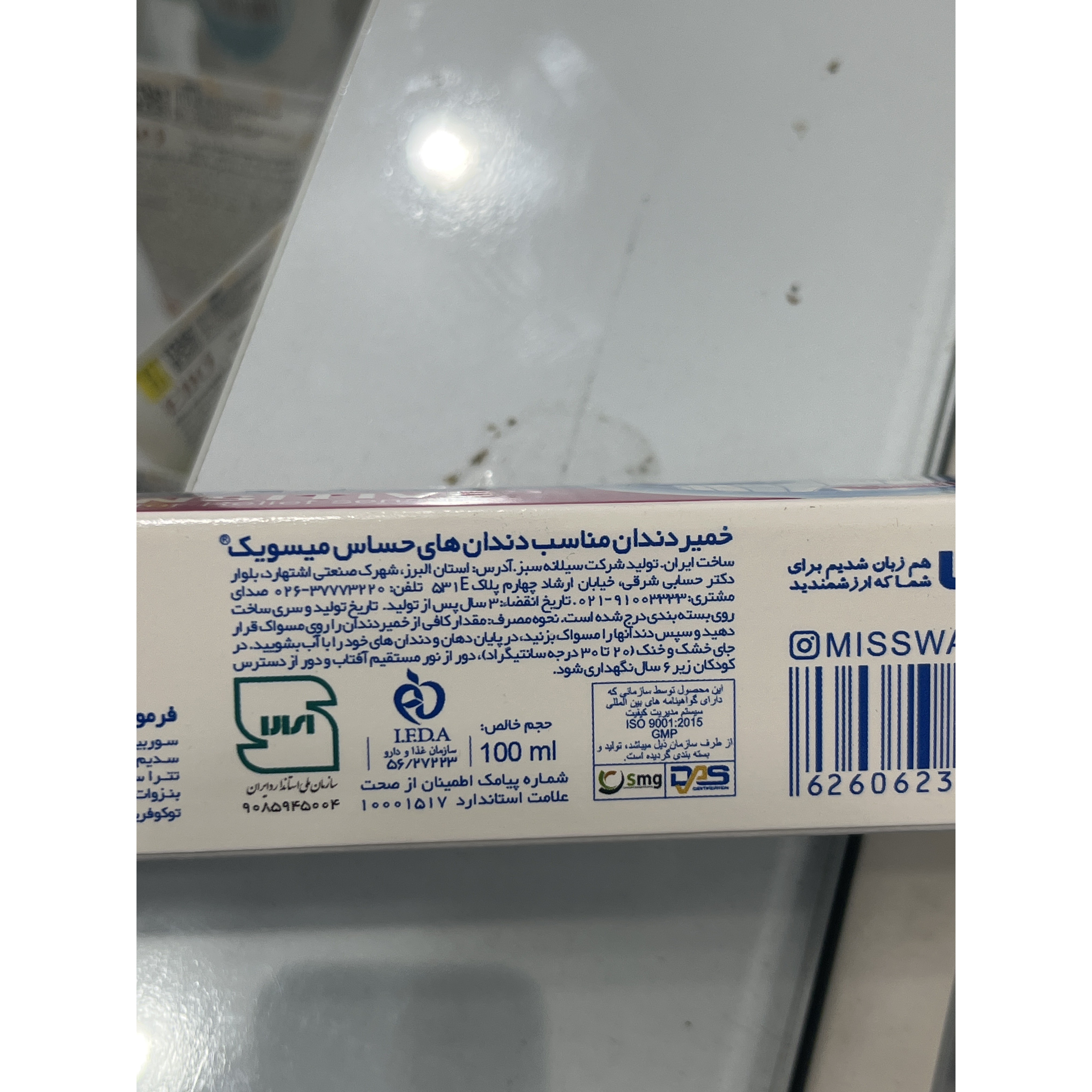 خمیر دندان میسویک زیرو سنسیتیو 100 میل مناسب دندان های حساس
