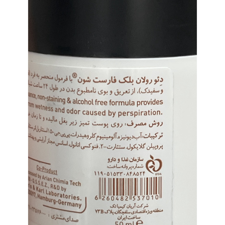 دئورولان ضدتعریق شون مدل بلک فارست 50 میلی لیتر