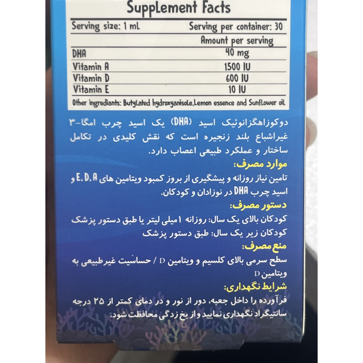 قطره خوراکی کلوی کیدز DHA پلاس 30 میلی لیتر تأمین DHA و ویتامین های A، D و E