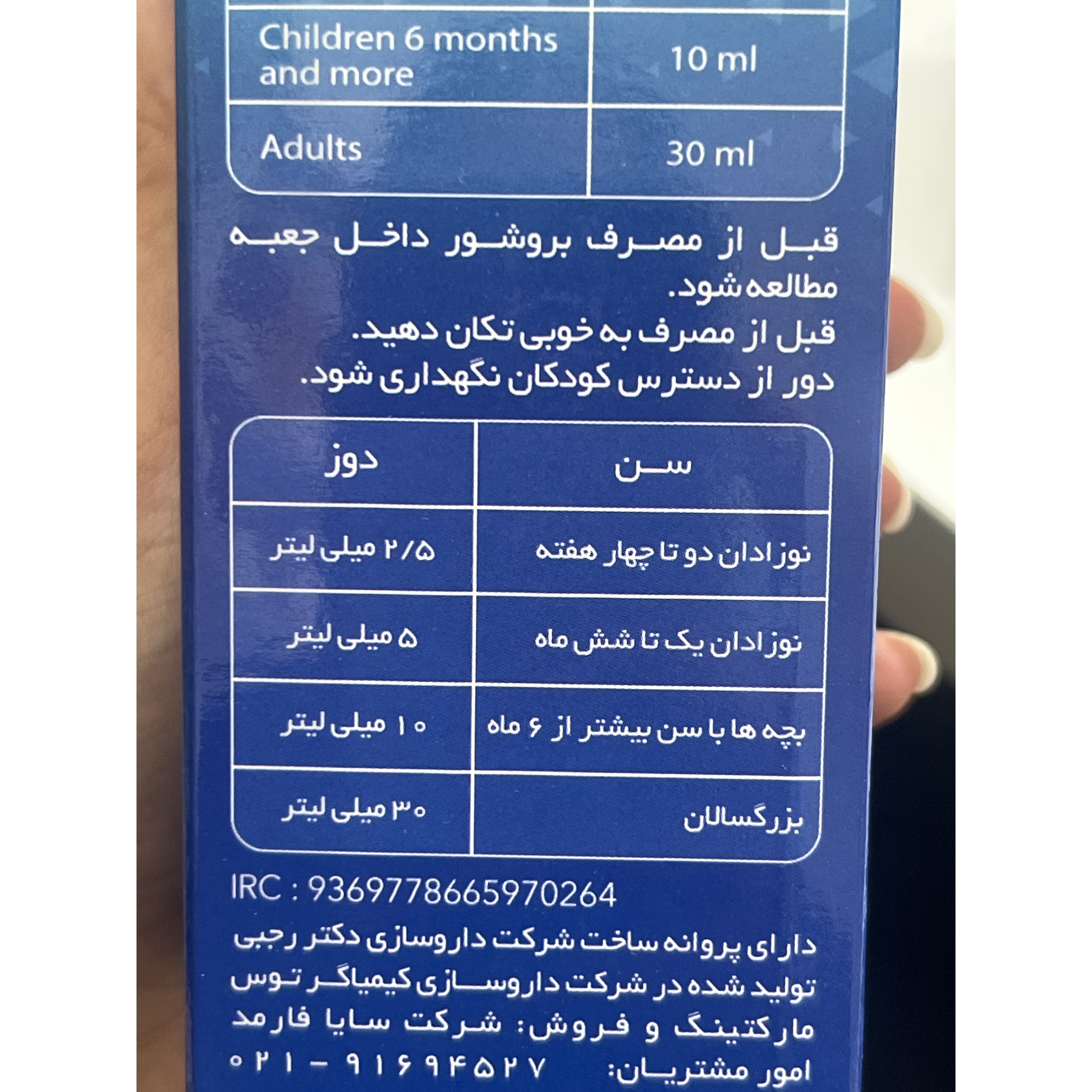شربت وگولیک تسکین دردهای کولیکی و ناراحتی های گوارشی