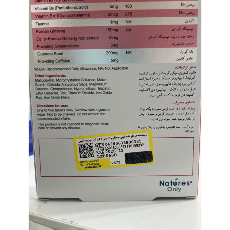 قرص دابل بول نیچرز اونلی 30 عدد انرژی زا و افزایش استقامت