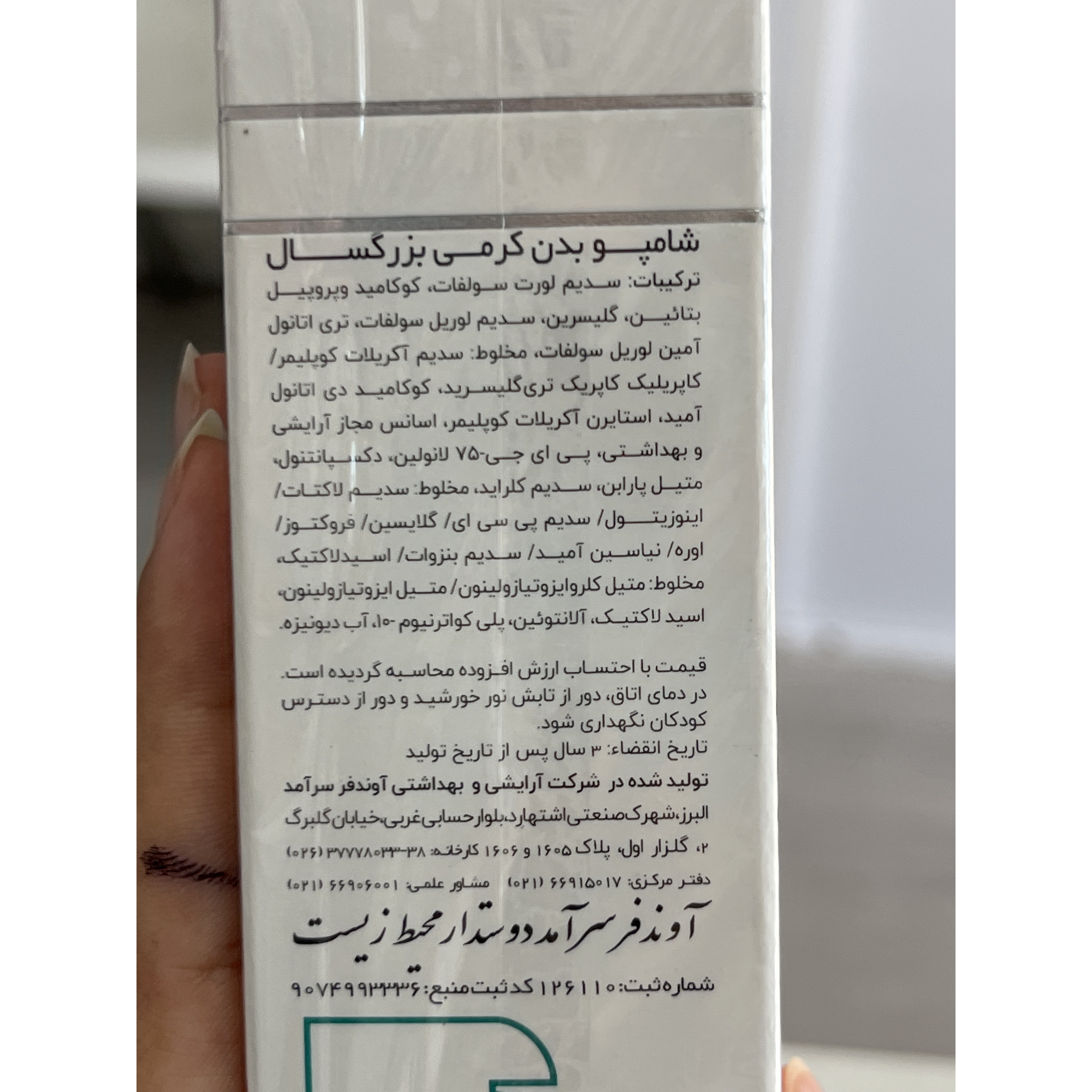 شامپو بدن کرمی ایروکس نرم کننده و مرطوب کننده برای پوست های خشک و حساس 200 گرم