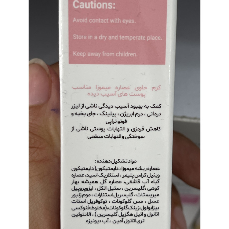 کرم ترمیم کننده میموزا بایو اسکین 30 میل