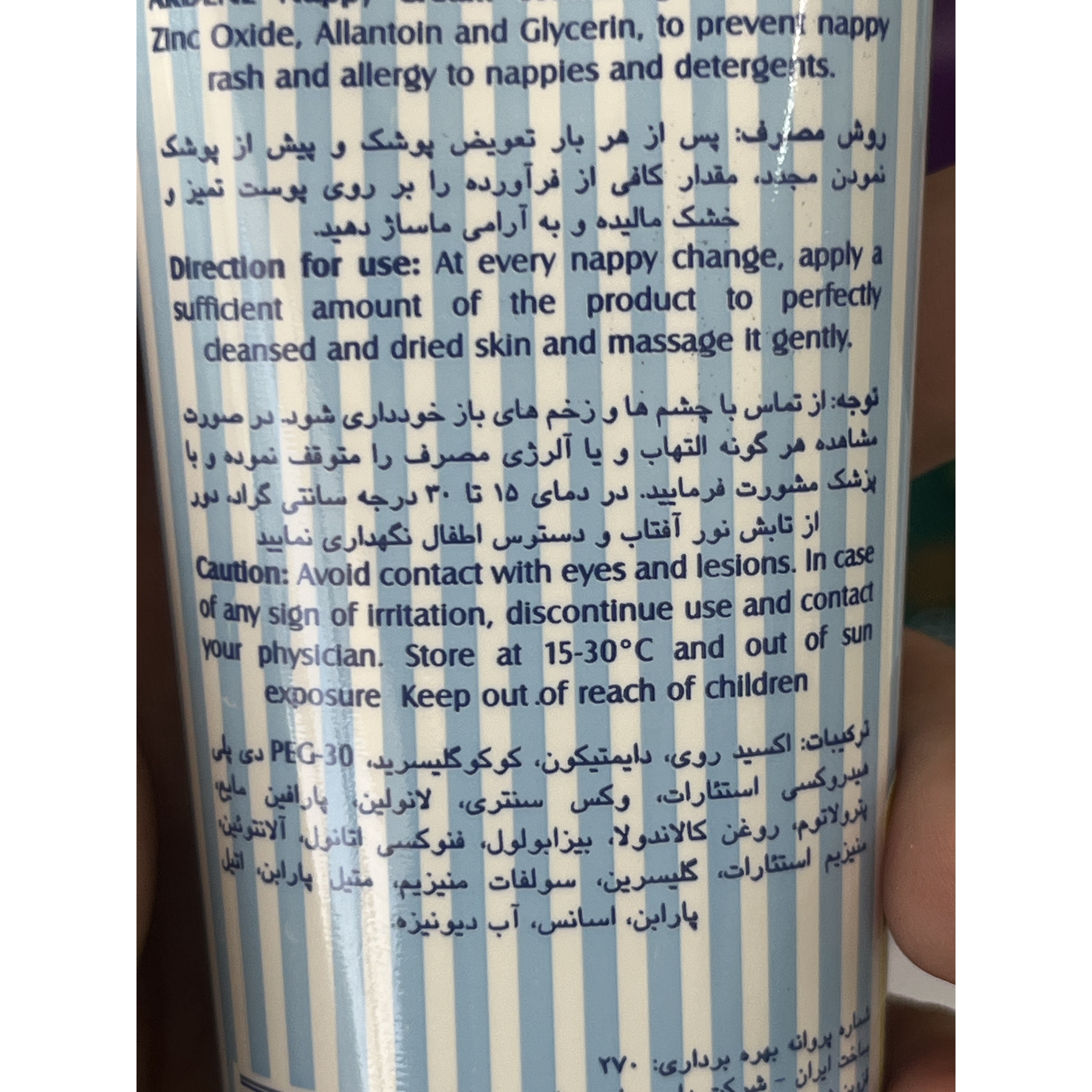 کرم محافظ پا کودک آردن 100 گرم
