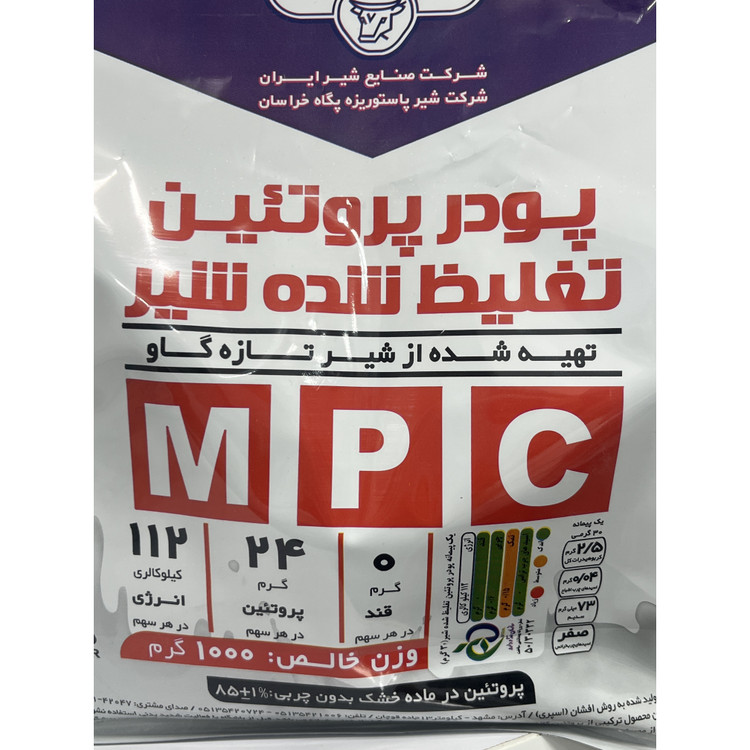 پودر پروتئین تغلیظ شده شیر MPC پگاه فارس تهیه شده از شیر تازه گاو 1000 گرم