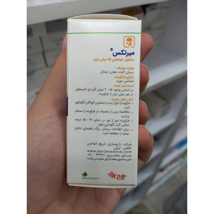 محلول موضعی میرتکس باریج برای آفت دهان و تبخال لب 15 میلی لیتر