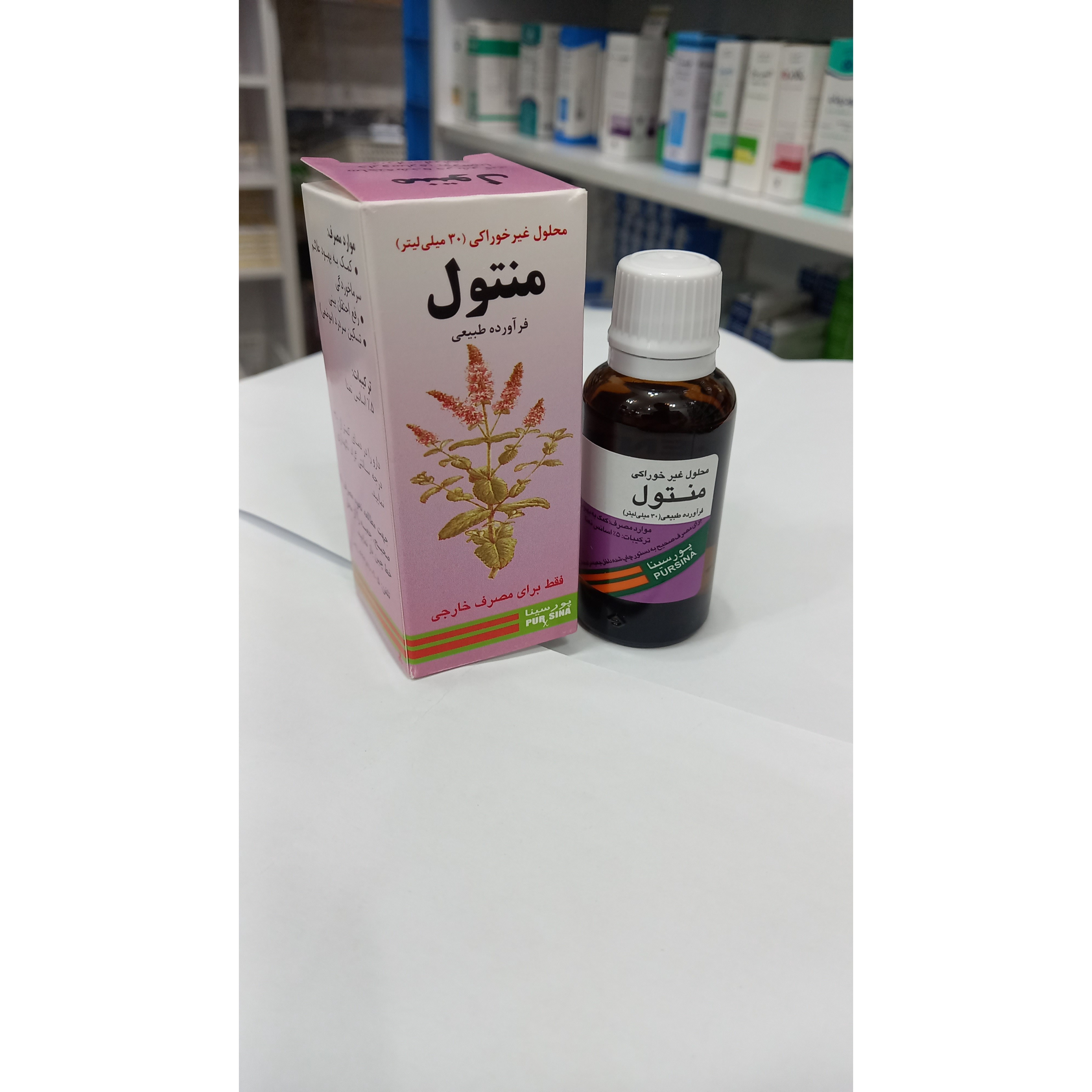 محلول موضعی منتول 5 درصد پورسینا برای رفع گرفتگی بینی و تسکین سردرد 30 میلی لیتر