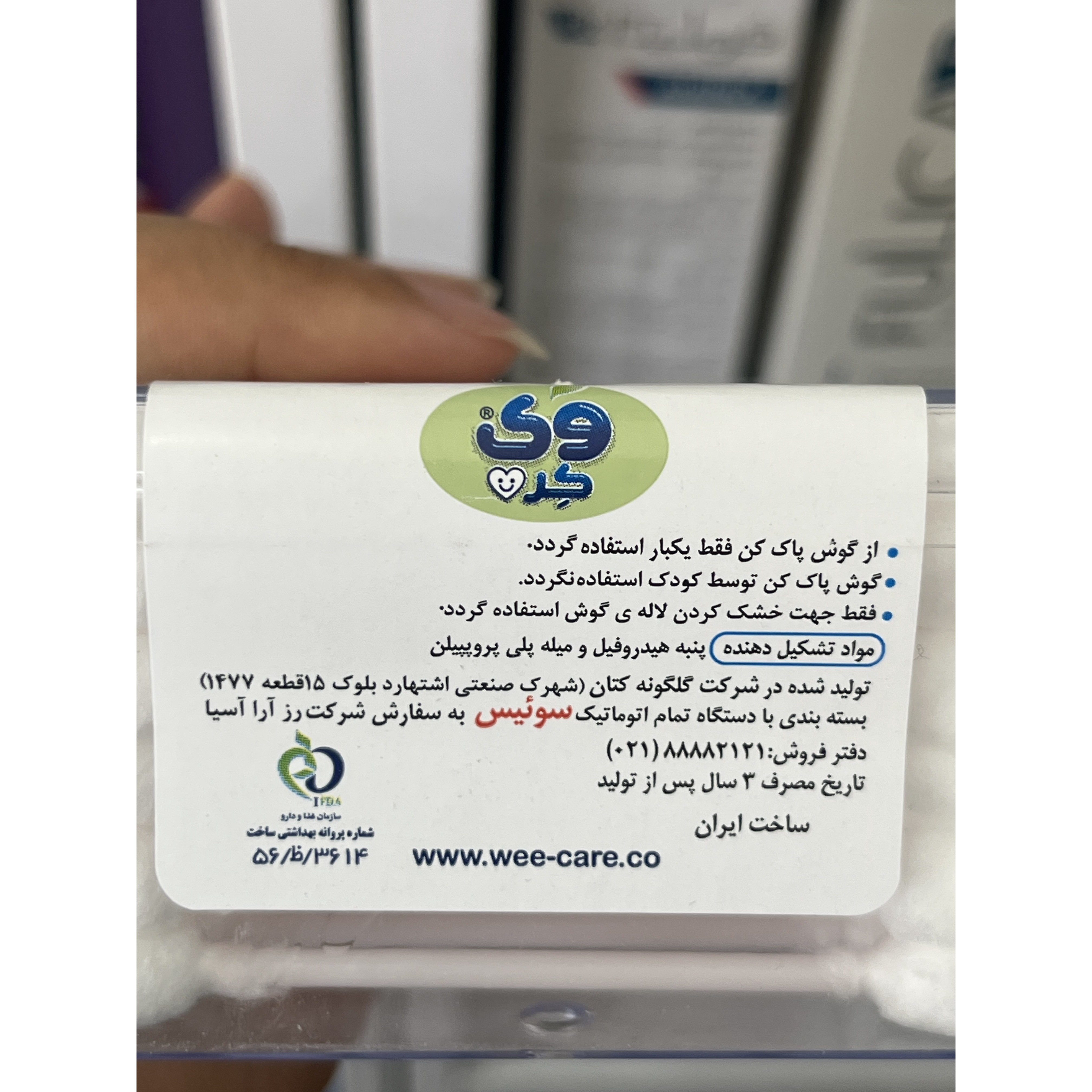گوش پاک کن کودک وی کر مدل 886 بسته 60 عددی
