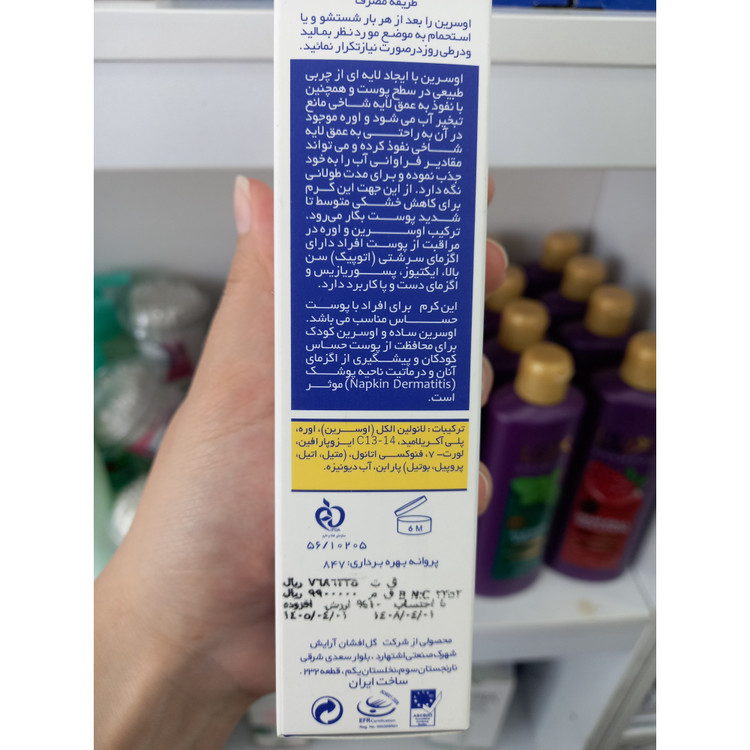 کرم نرم کننده ثمین حاوی اوره 10 درصد برای پوست خشک و آسیب دیده 100 میلی لیتر
