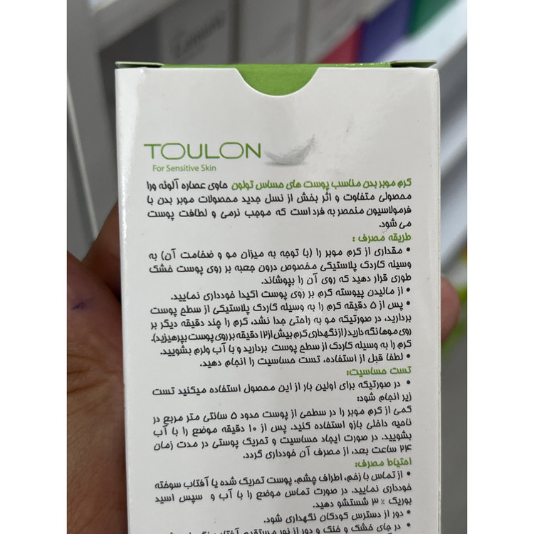 کرم موبر بدن تولون حاوی عصاره آلوئه ورا 100 میل مناسب پوست حساس