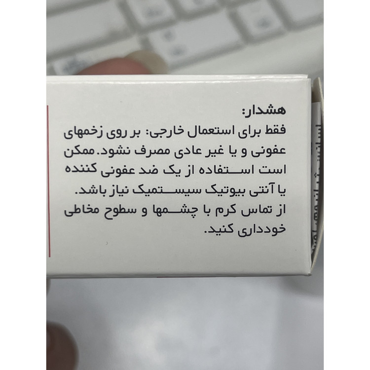کرم کلاسنت 30 گرم ترمیم کننده زخم و سوختگی