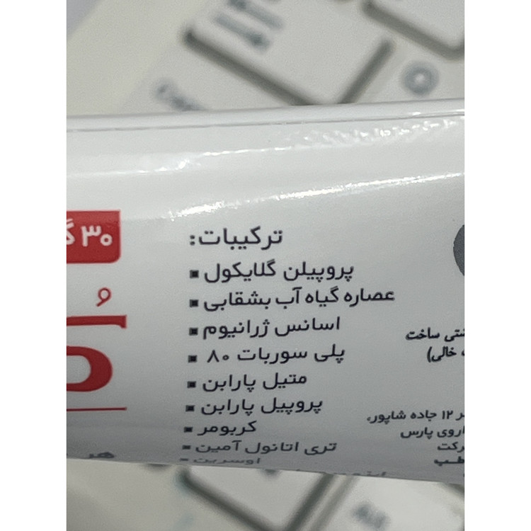 کرم کلاسنت 30 گرم ترمیم کننده زخم و سوختگی