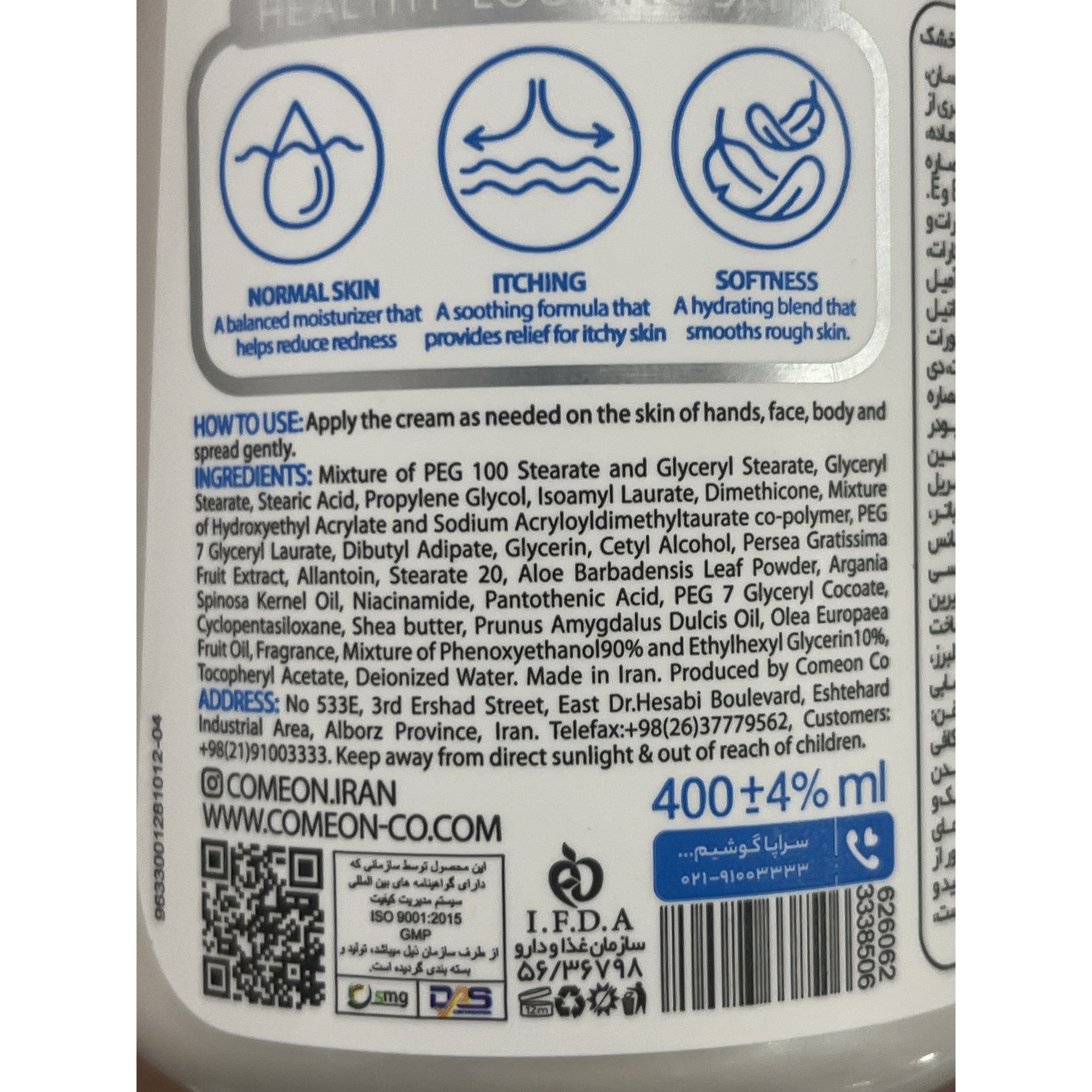 کرم مرطوب کننده پمپی کامان B-Complex Max حجم 400 میلی لیتر مناسب پوست خشک و حساس