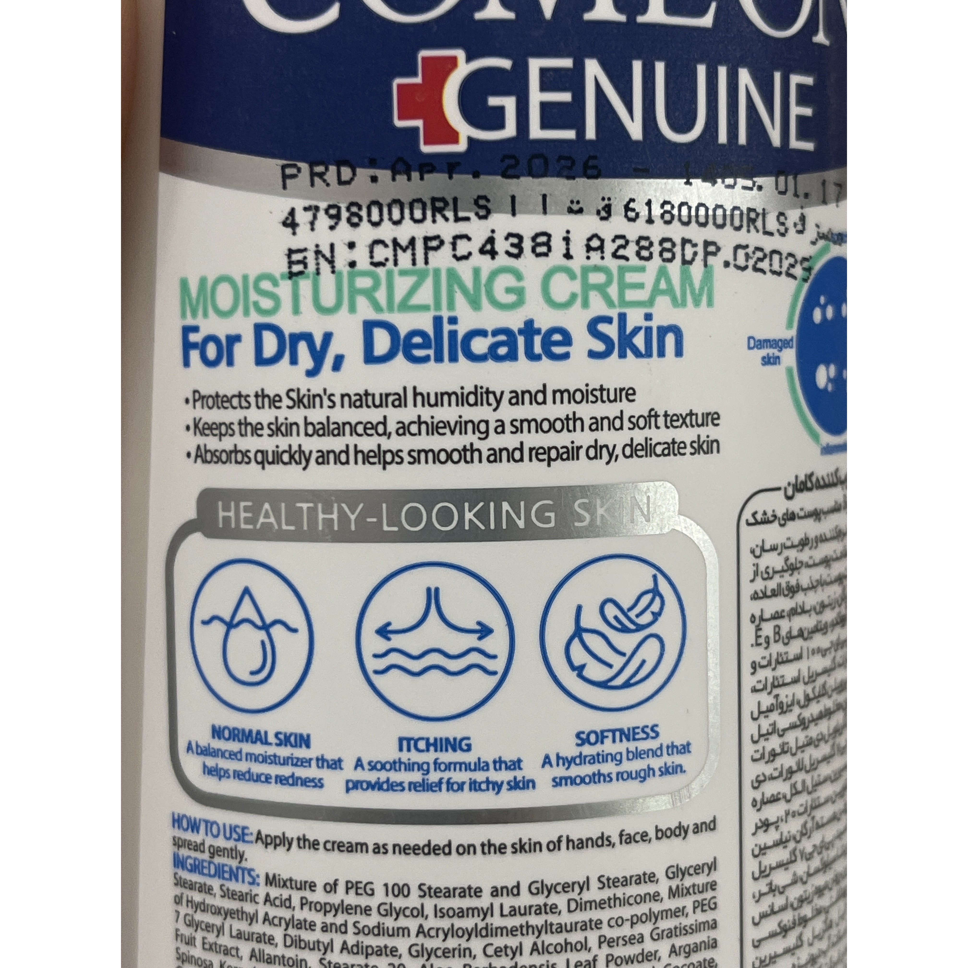 کرم مرطوب کننده پمپی کامان B-Complex Max حجم 400 میلی لیتر مناسب پوست خشک و حساس
