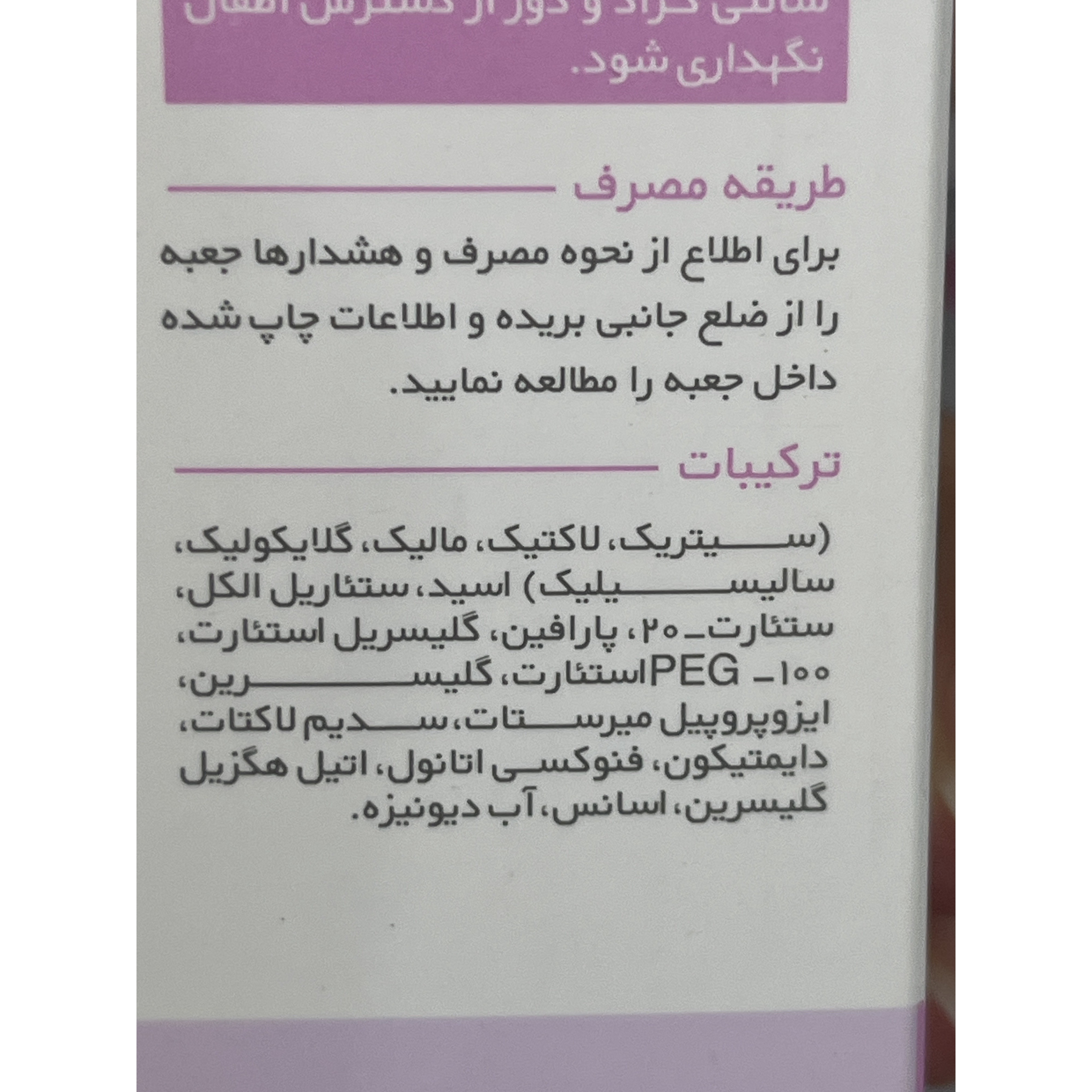 کرم لایه بردار AHA 10 مدیلن حجم 50 میلی لیتر