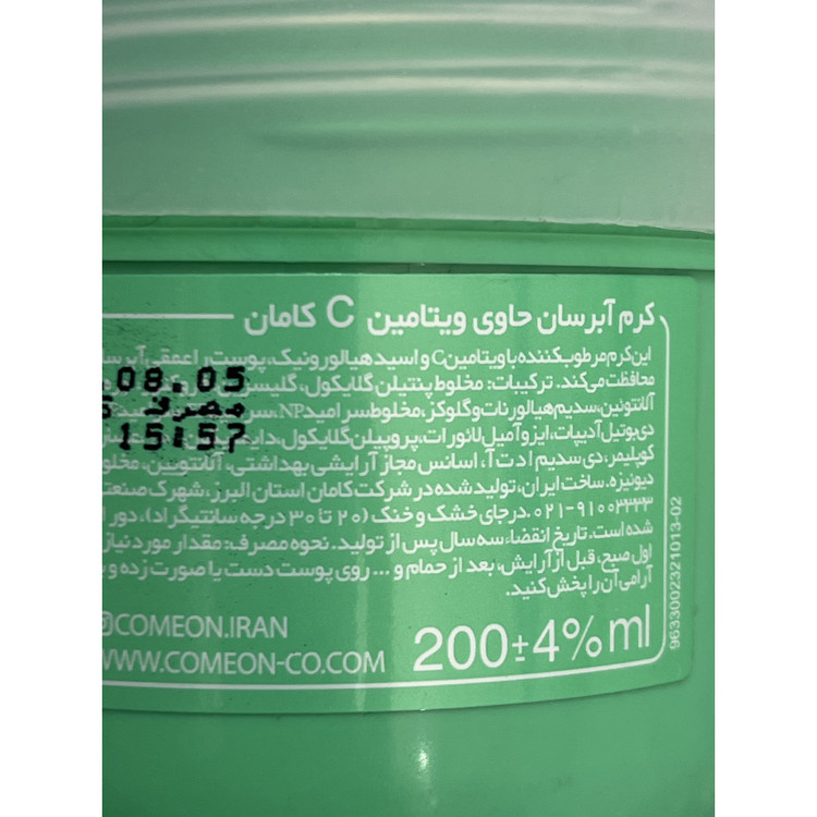 کرم کاسه ای آبرسان کامان واتر بمب مدلVITAMIN C حجم 200