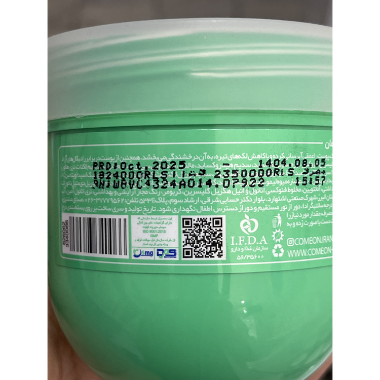 کرم کاسه ای آبرسان کامان واتر بمب مدلVITAMIN C حجم 200