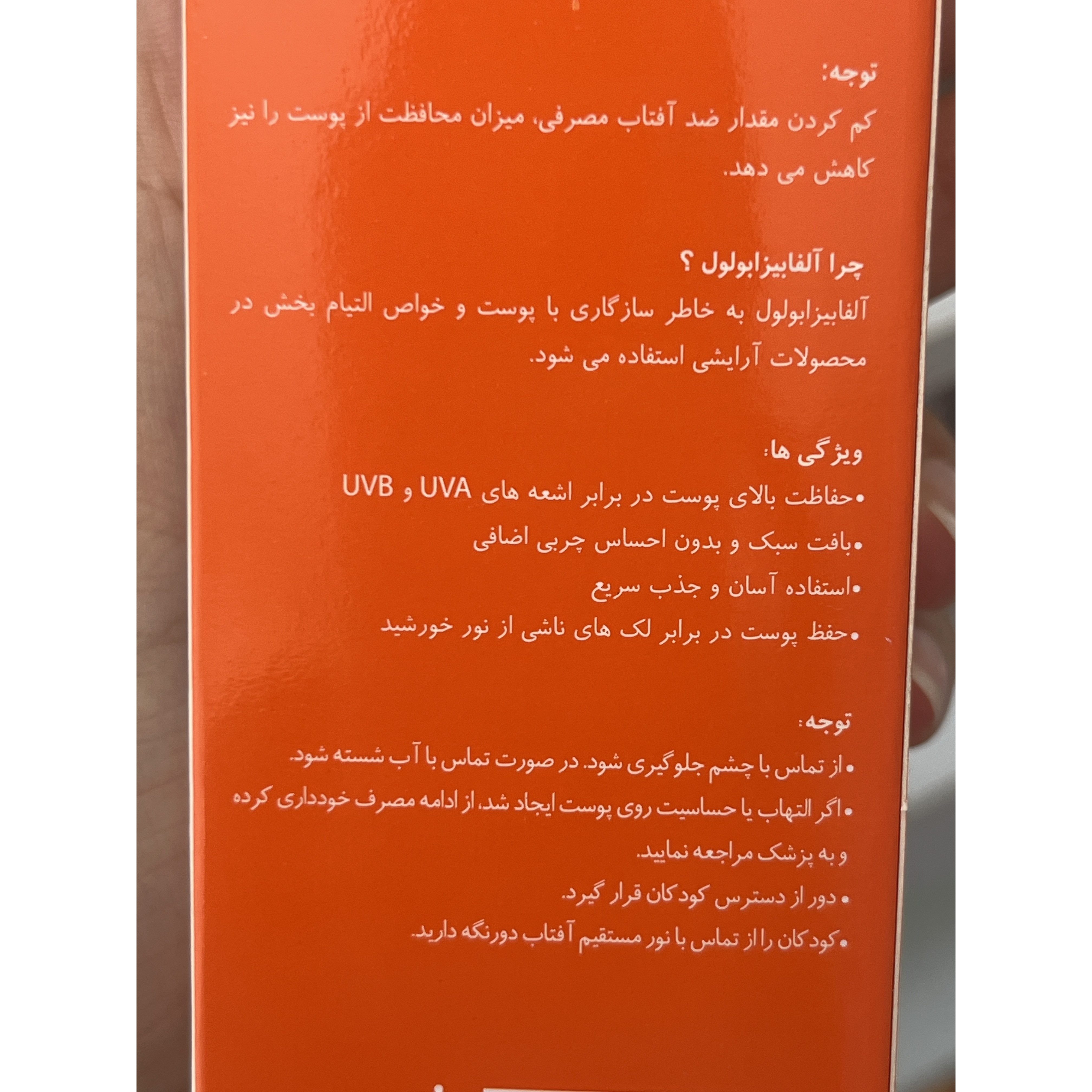 کرم ضدآفتاب شون SPF 50 بی رنگ و فاقد چربی 50 میل مناسب پوست های چرب